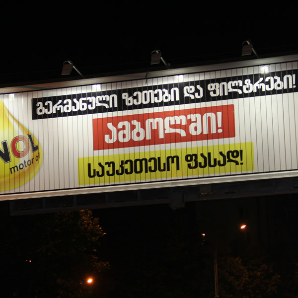 Cartelera triangular de aluminio Prisma Trivision con reflectores LED